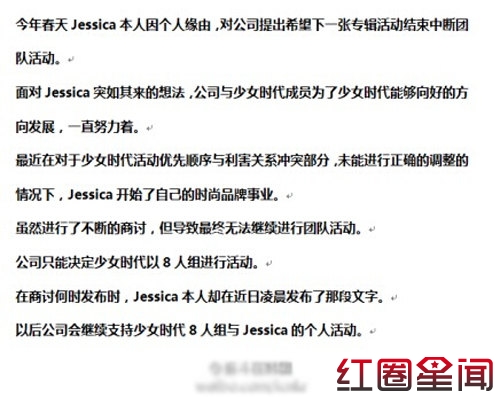 少女时代Jessica为什么退团? 揭郑秀妍退团原因图片