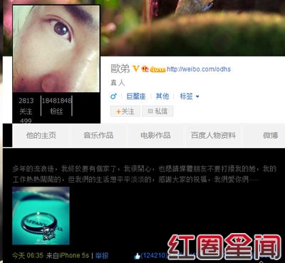 欧弟老婆是谁 疑似重庆郑云灿布总 揭欧弟个人资料图片