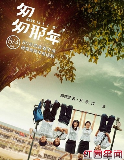 电视剧匆匆那年(1-16全集)大结局 分集剧情介绍演员表大全图片