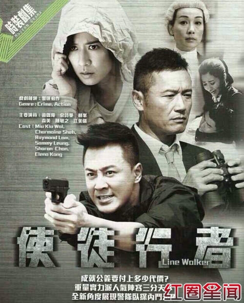 港剧《使徒行者》演员表（1-31）集分集剧情介绍图片