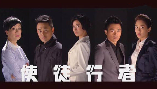 港剧《使徒行者》演员表（1-31）集分集剧情介绍图片