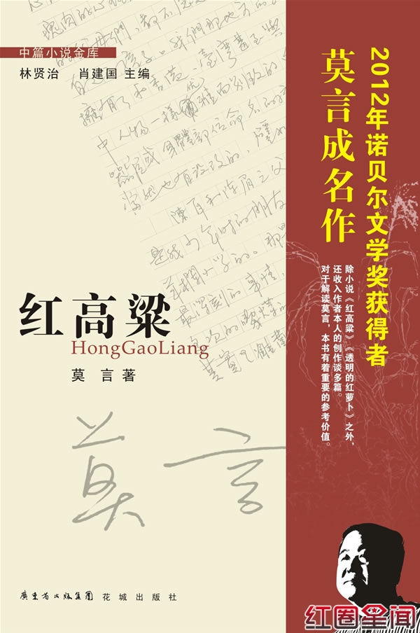 电视剧红高粱（1-60集）大结局 演员表剧情介绍图片