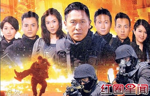 港剧飞虎2演员表分集剧情介绍大结局图片