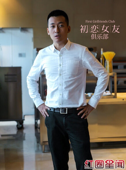 网络剧初恋女友俱乐部演员表剧情介绍(1-20)全集大结局
