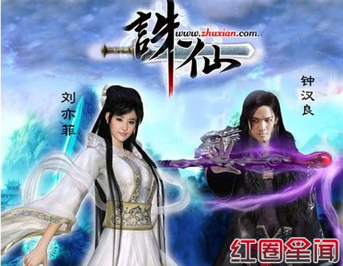 电视剧诛仙什么时候上映 揭剧情介绍杨幂担当制片人