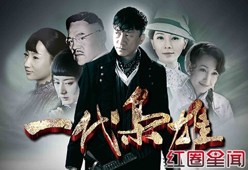 电视剧《一代枭雄》分集剧情介绍演员表(1-44全集)大结局
