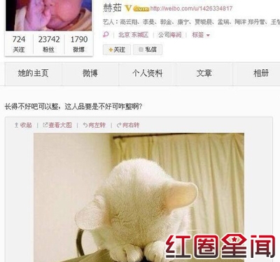 赵丽颖经纪人赫茹个人资料微博 揭赵丽颖和赫茹闹翻内幕