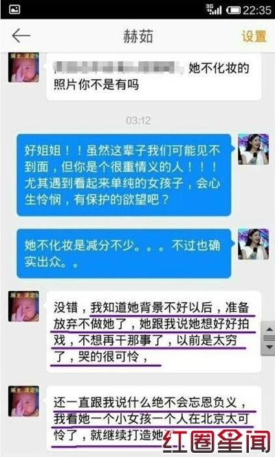 赵丽颖经纪人赫茹个人资料微博 揭赵丽颖和赫茹闹翻内幕图片