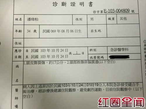 歌手潘玮柏受伤引关注 揭其女友是谁及个人资料曝光 图片