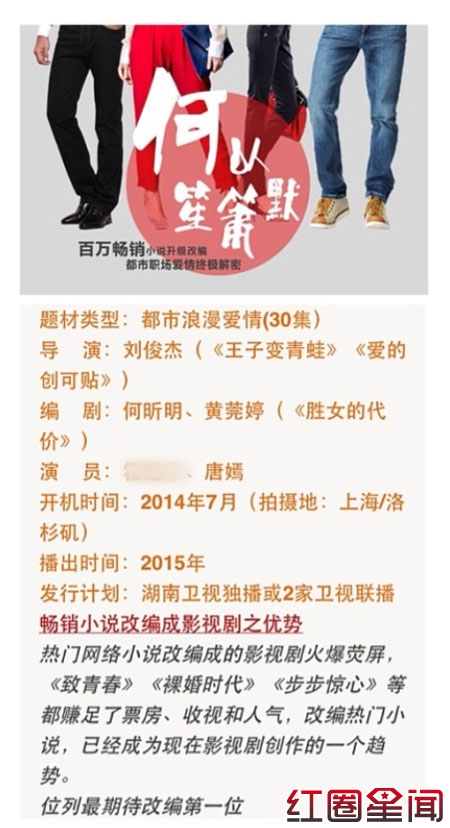电视剧何以笙箫默演员表剧情介绍 唐嫣钟汉良主演
