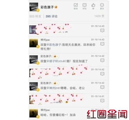 孙冕的儿子孙神州资料微博 被小彩旗称老公是怎么回事图片