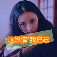 在回忆里伤心的意境女生带字唯美好看头像,一段情,爱过错过想一辈子了图片