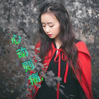在回忆里伤心的意境女生带字唯美好看头像,一段情,爱过错过想一辈子了图片