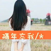 在回忆里伤心的意境女生带字唯美好看头像,一段情,爱过错过想一辈子了图片