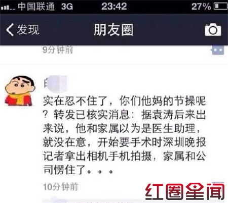 姚贝娜遗体被偷拍事件真相 究竟女性乳腺癌能治好吗图片