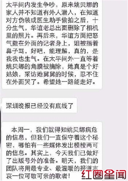 姚贝娜遗体被偷拍事件真相 究竟女性乳腺癌能治好吗图片