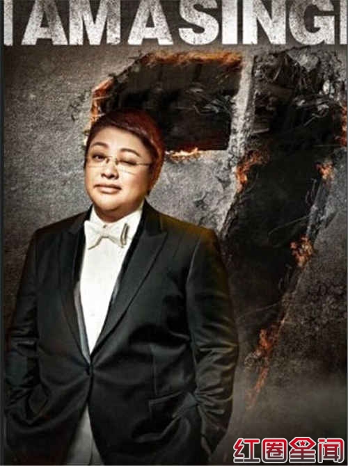《我是歌手3》心理学家纪宇帮你还原一个你不知道的韩红图片