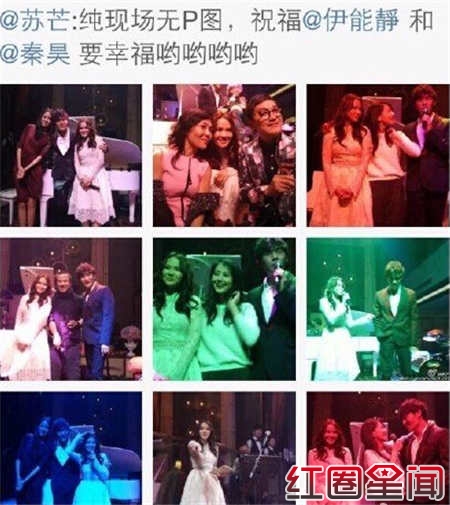 苏芒曝光尹能静无P图素颜婚宴照片图片