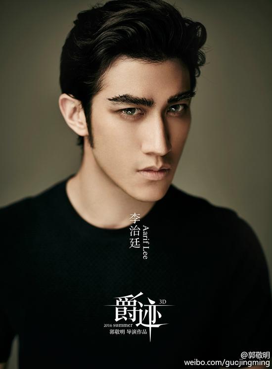 李治廷在电影爵迹中饰演什么角色 爵迹演员表角色介绍及剧照曝光图片