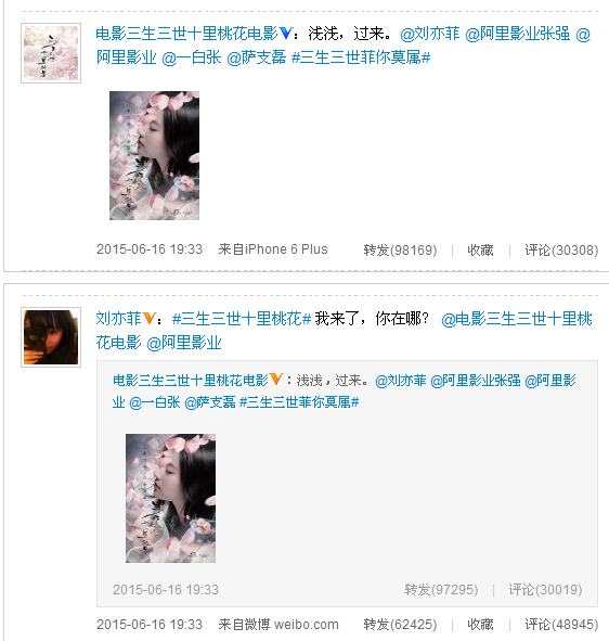 三生三世十里桃花什么时候上映演员表及剧情介绍图片