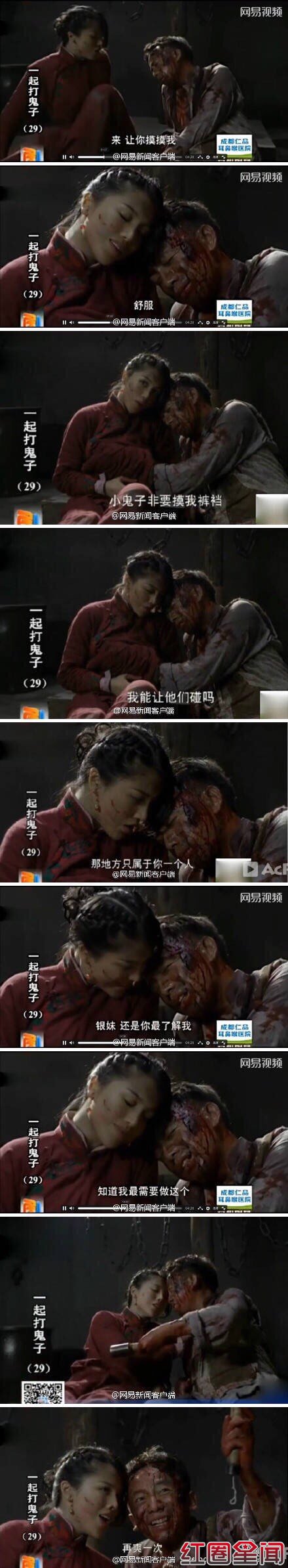 抗日雷剧《一起打鬼子》剧照曝光 刘翔离婚老婆葛天裤裆藏雷图片