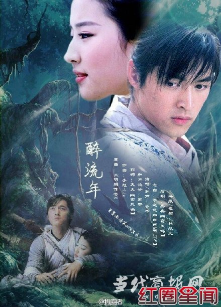 仙剑奇侠传五什么时间上映 古力娜扎韩东君大尺度吻戏曝光