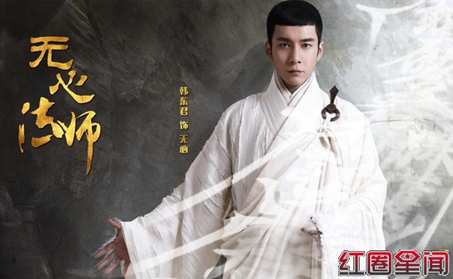 《无心法师》岳绮罗结局死亡真相 演员表及剧情介绍曝光