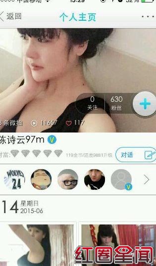 32号白衣大奶自摸不雅照 32号文雯死了吗真实资料遭人肉图片