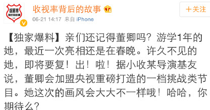 董卿回国复出真实内幕 董卿出国男友资料照片曝光图片