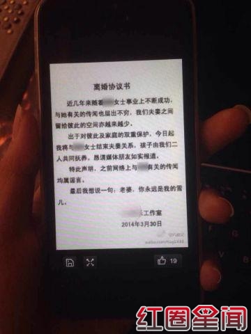 白百何陈羽凡离婚真实原因 白百合发布离婚公告是真的吗
