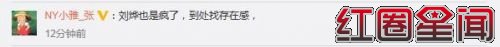 刘亦菲微博晒照被刘烨评你妹 刘亦菲素颜照片吓人是真的吗图片