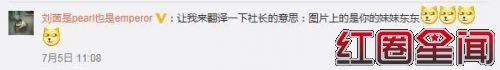 刘亦菲微博晒照被刘烨评你妹 刘亦菲素颜照片吓人是真的吗图片
