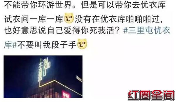 三里屯优衣库试衣间视频高清图片 优衣库不雅视频事件真相图片