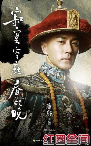 寂寞宫廷春欲晚大结局剧情预告 康熙为什么不见琳琅真相曝光