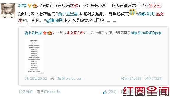 网友黑处女座根本停不下来 《处女座之歌》改编自《东极岛》