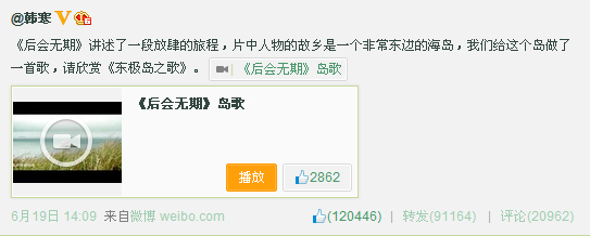 网友黑处女座根本停不下来 《处女座之歌》改编自《东极岛》图片