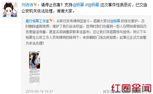 刘诗诗力挺杨幂破不和传闻的内幕 刘诗诗和杨幂的关系好吗图片
