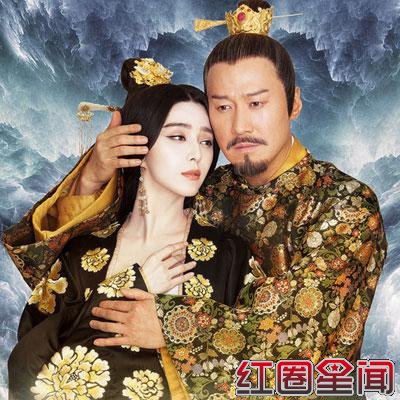 范冰冰黎明马震激情视频是在哪一集 杨贵妃完整版未删视频截图图片