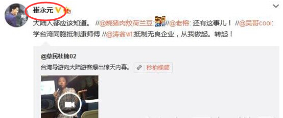 台湾导游抵制康师傅获崔永元支持 康师傅声明台湾馊水油事件真相图片
