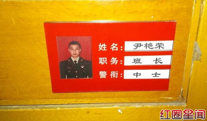 尹艳荣个人资料微博帐号 尹艳荣老婆叫什么名字婚纱照片图片