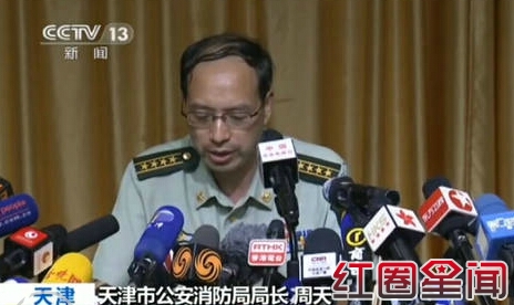 天津大爆炸真实死亡人数是多少 尹艳荣袁海等消防员用水灭火科学吗图片