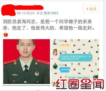 天津大爆炸真实死亡人数是多少 尹艳荣袁海等消防员用水灭火科学吗图片