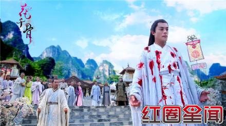 花千骨受销魂钉在哪一集播出 花千骨被流放蛮荒剧情简介图片