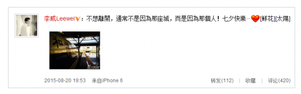 李威姚笛恋情是真的吗 姚笛李威吻照大尺度亲密照片图片