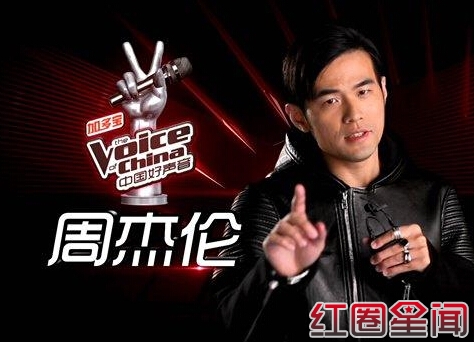 中国好声音第四季周杰伦战队四强学员名单疑似曝光