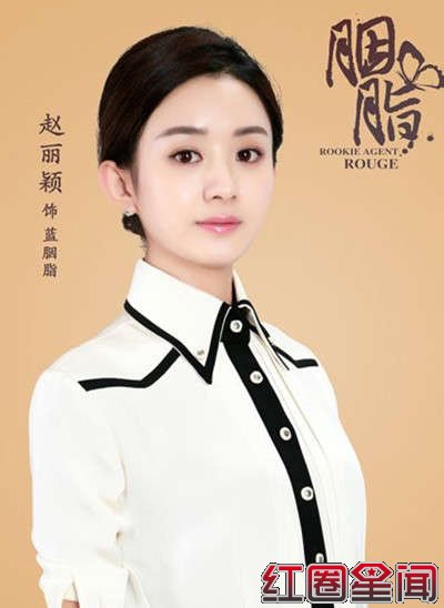 赵丽颖《胭脂》主要演员有哪些？《胭脂》全集剧情介绍