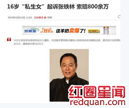 张铁林现任妻子到底是谁  张铁林和老婆一共有多少个孩子图片