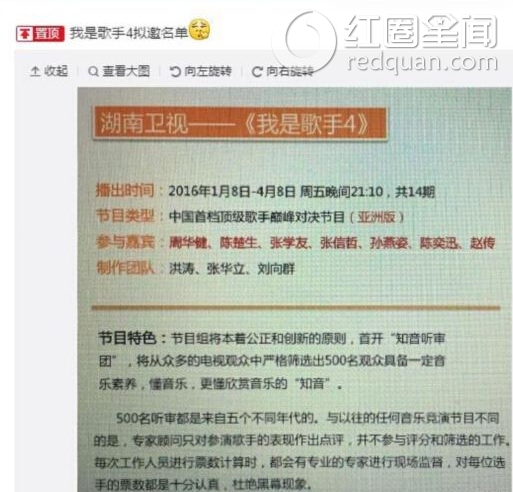 我是歌手4什么时候开播 我是歌手第四季首播
