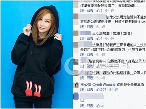 王心凌第三者事件真相 王心凌为什么是第三者图片