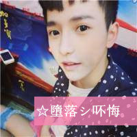 微博骚气可爱头像男生图片